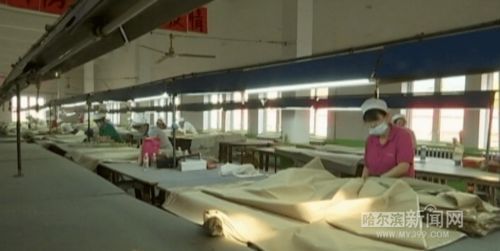 尚志圆宝纺织厂投资5000多万元购先进自动化设备 产品远销欧洲 日本 东南亚等20多个国家和地区